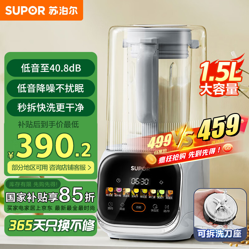 �ղ�����SUPOR���ɲ�ϴ�Ʊڻ���������1.5L���ö๦�ܶ�����ȫ�Զ���������������������� SPJ617R�����Ҳ�����