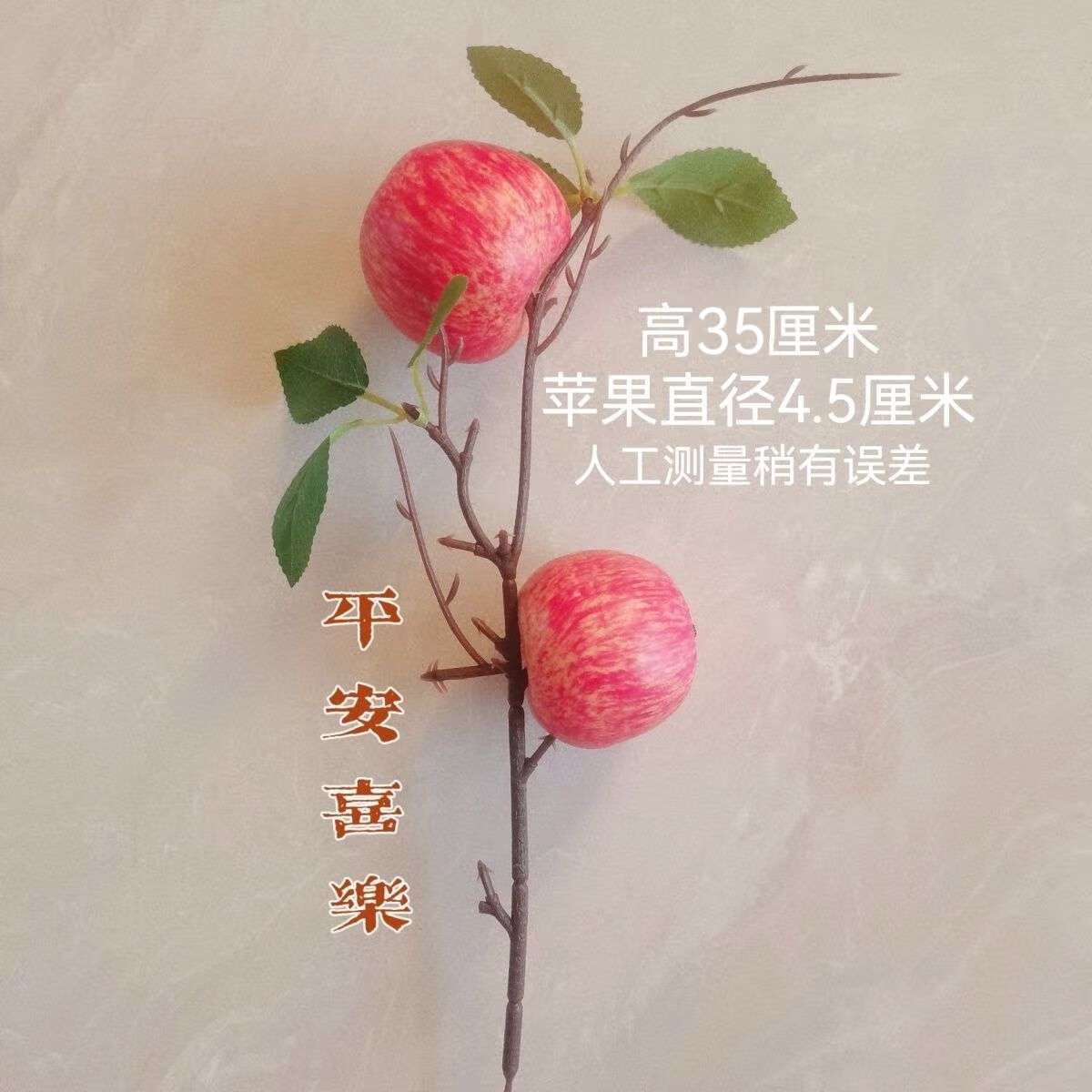 咏幻仿真苹果枝石榴橘子柿子柠檬假花装饰摆件家居花艺仿真水果发财果 2头苹果1支