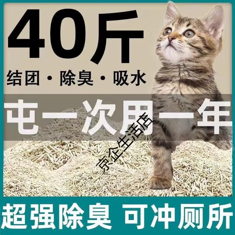 憨仕憨仕豆腐猫砂10斤装除味无尘大袋20公斤豆腐砂渣沙猫舍猫咪用品包 【混合猫砂】原味20斤
