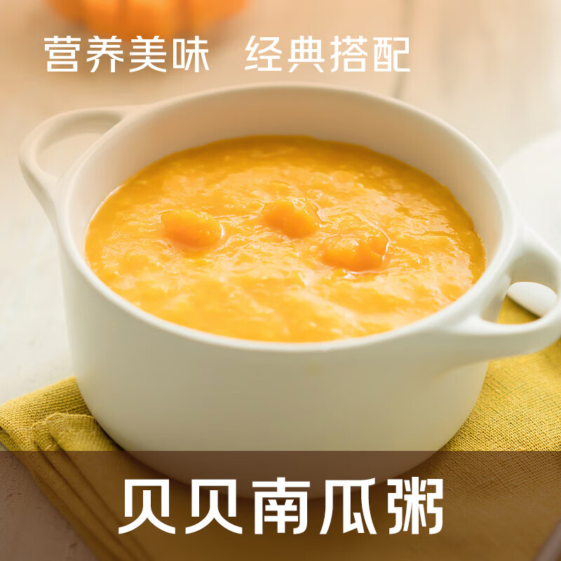 京觅山东贝贝南瓜 净重4.5斤 单果250g起 板栗香小南瓜 源头直发