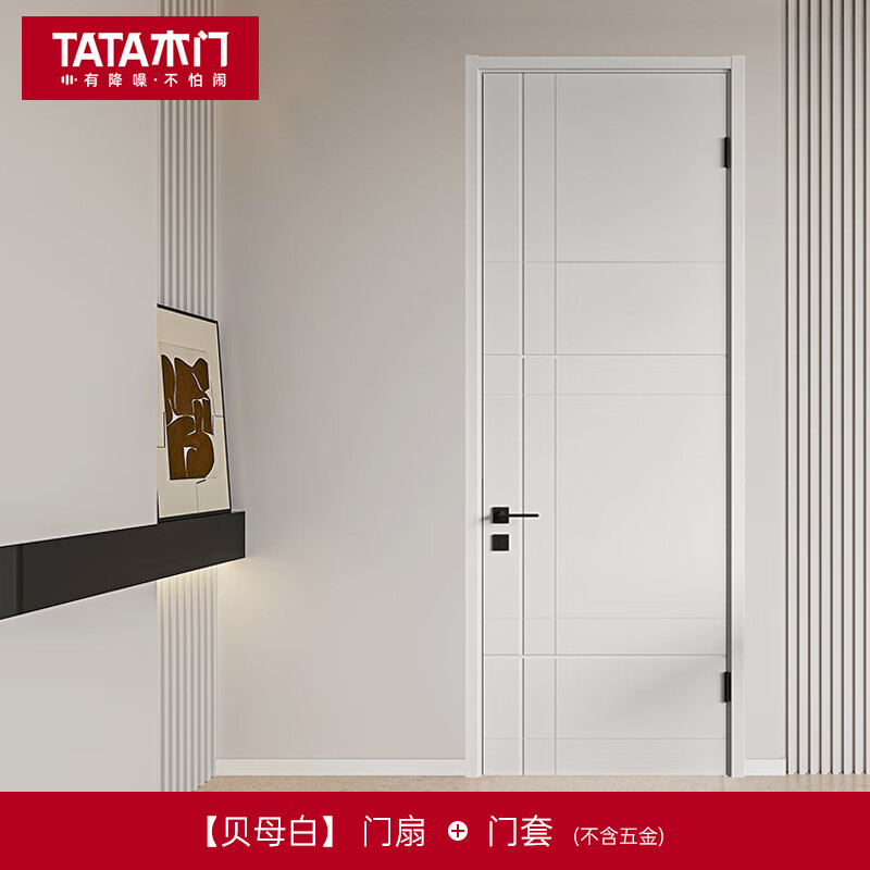TATA木門(mén)  家用木門(mén)室內(nèi)門(mén)衛(wèi)生間門(mén)廚房門(mén)臥室門(mén)含門(mén)套簡(jiǎn)約AC020 [單開(kāi)門(mén)]貝母白