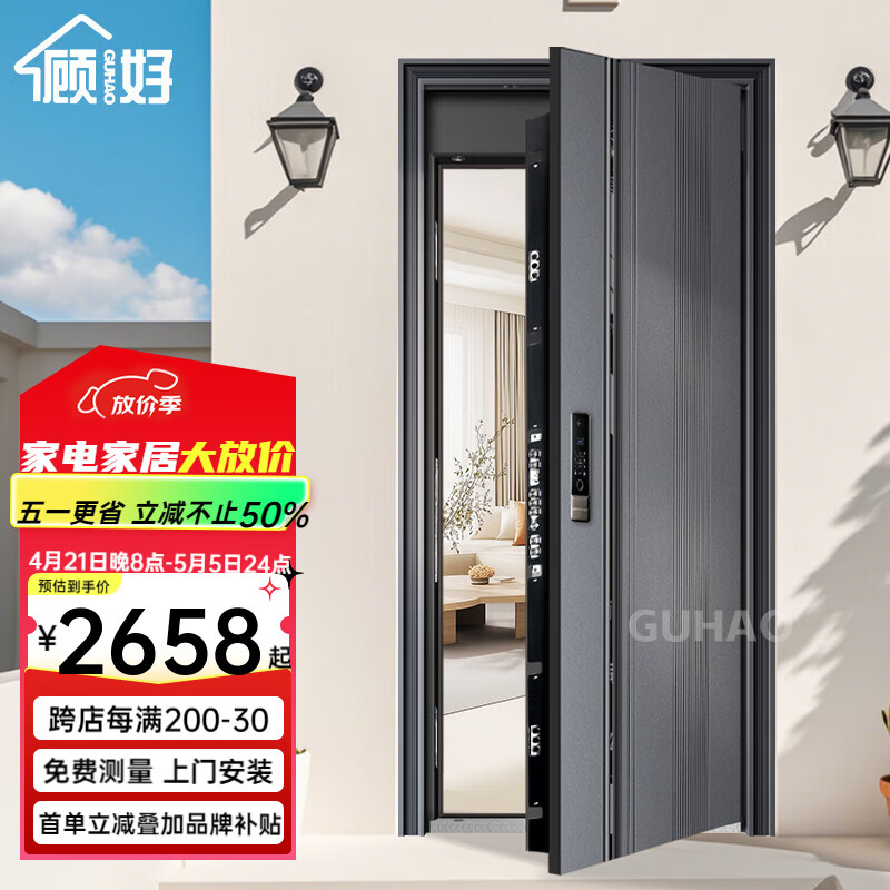 顾好2025春季新款加厚甲级防盗门入户门+航空铝箔填充+4.0mm防撬钢+10寸超清大屏智能猫眼锁 10寸高清大屏3D人脸智慧锁 2050*1160【子母门，开向咨询】