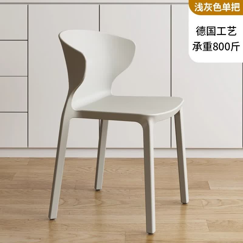 冬瓜皮加厚塑料餐椅现代简约靠背凳子家用北欧餐桌椅久坐舒服靠背小椅子 浅灰色单把 4把装