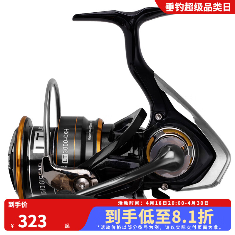 達(dá)億瓦（DAIWA）21/23 LEGALIS CS LT 紡車輪金屬線杯輕量遠(yuǎn)投釣魚輪 左右手互換型 23追加 2500S-XH(淺線杯+高高速)