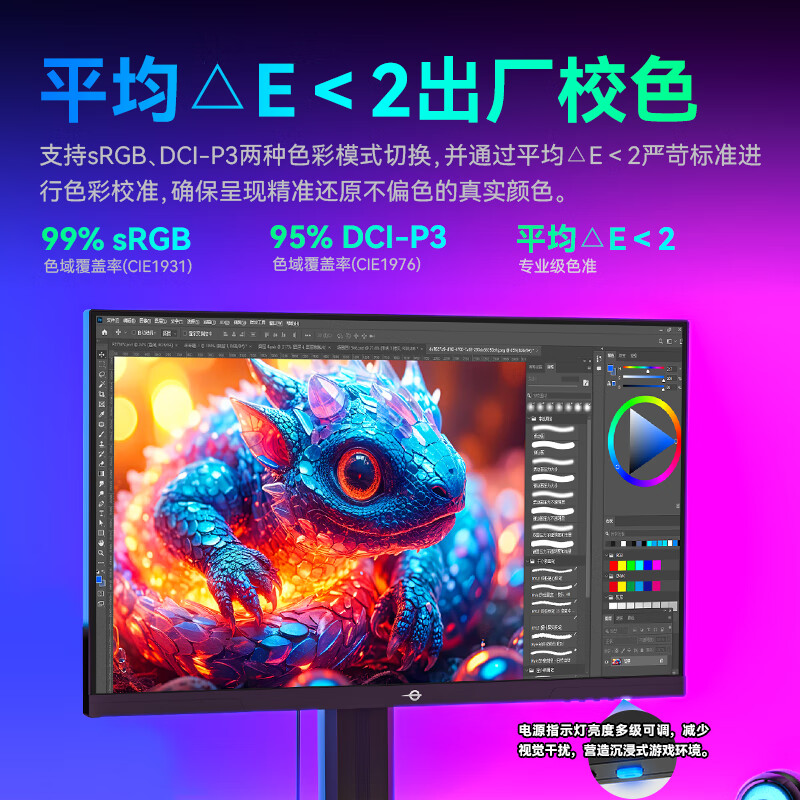 2025年显示器十大品牌排行榜:这10款高刷新率,视觉体验无敌-图片5