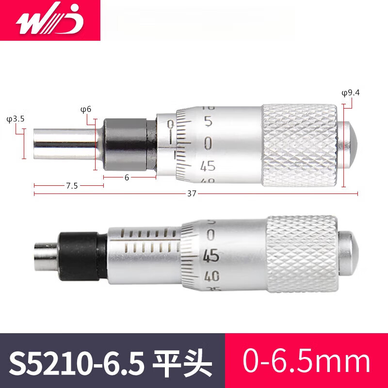 語森憶微分頭千分尺測微頭0-6.5/13/25/50平頭圓頭帶螺母螺旋測微儀 0-6 0-6.5mm/平頭