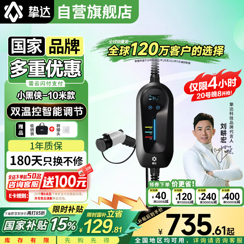 挚达特斯拉随车充3.5kw便携充电枪家用小黑侠适配智己埃安吉利问界su7小米汽车-10米带屏