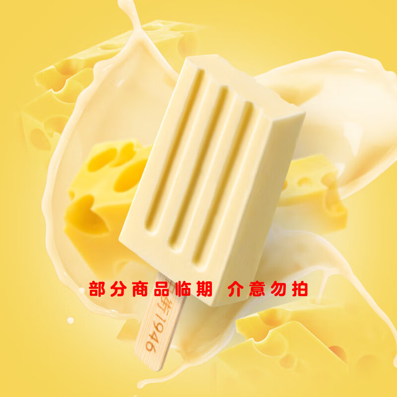 �н�1946С��֧ϵ�е�֧װ����ѡ  ��ͯ����ܱ�����ѩ���� �¿�ζ ��֥ʿ����50g