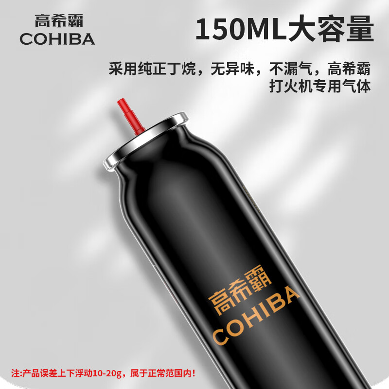 高希霸打火机充气罐瓶款通用丁烷气体雪茄防风打火机充气液 高希霸打火机充气罐 4个