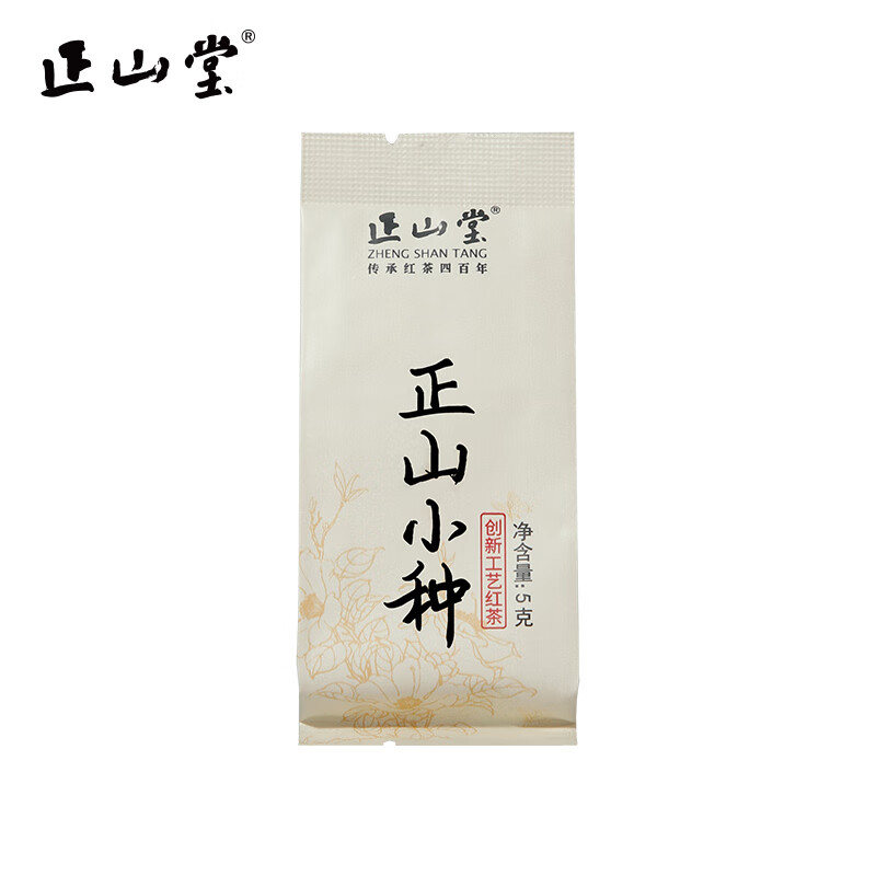 正山堂 正山小种红茶特级  2025新茶 武夷山桐木关茶叶罐装送礼礼品 5g1包试泡装