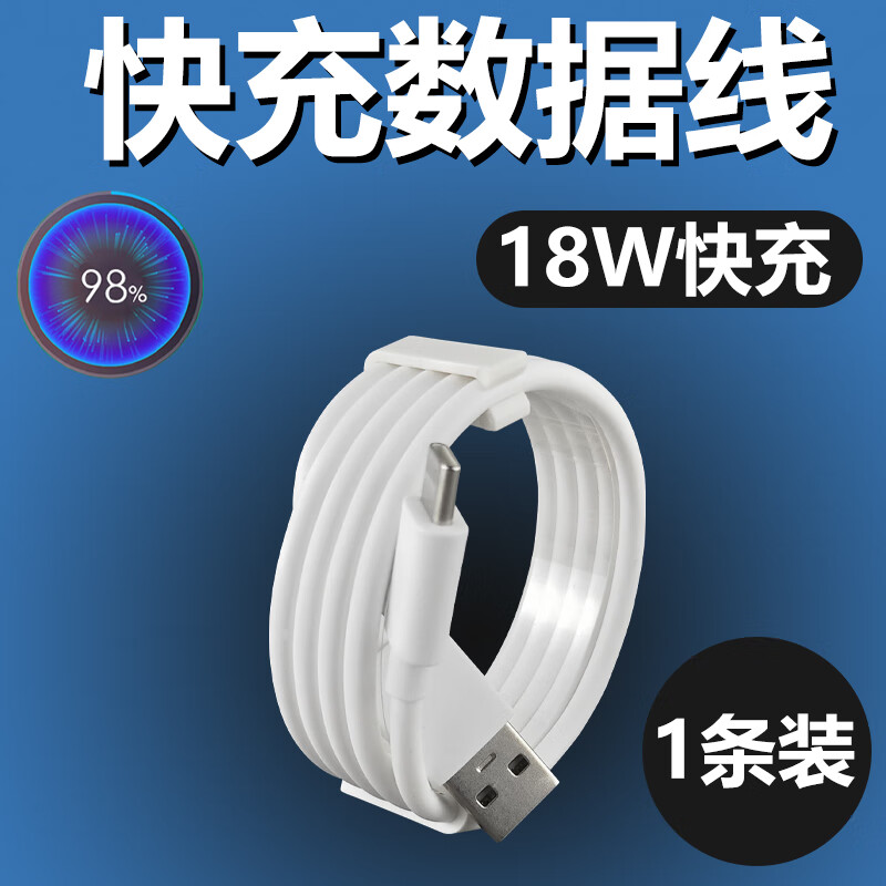 真我（realme）专用原装realme真我V11充电器套装快充18W瓦充电插头realme手机真 1米快充线 真我V11/V11S