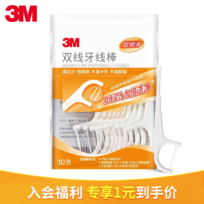 3M牙线棒双线牙线护齿清洁牙齿牙缝护理口腔清洁剔牙签10支装