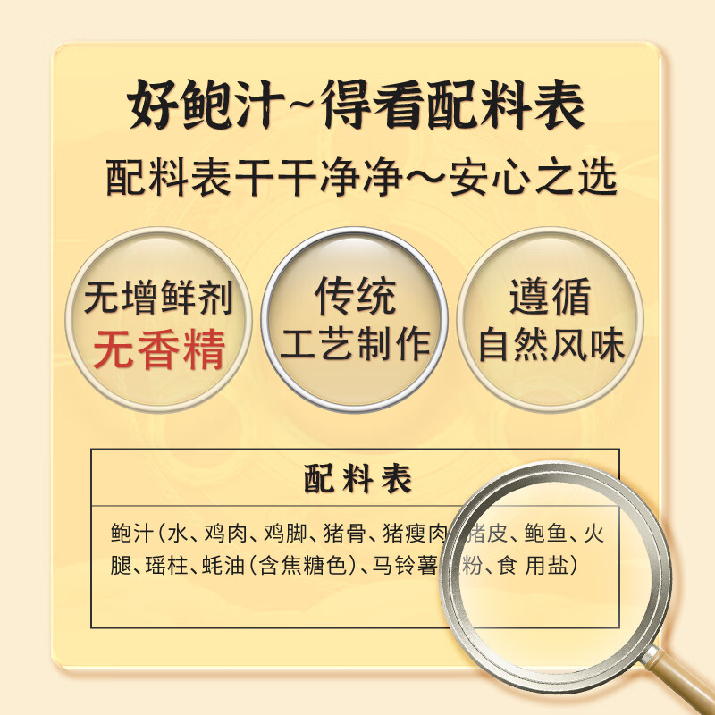 燕王爷鲍鱼汁金汤汁花胶鸡佛跳墙火锅底料鲍汁捞饭预制高汤浓缩汁预制菜 金汤2斤+鲍汁2斤（到手4斤）