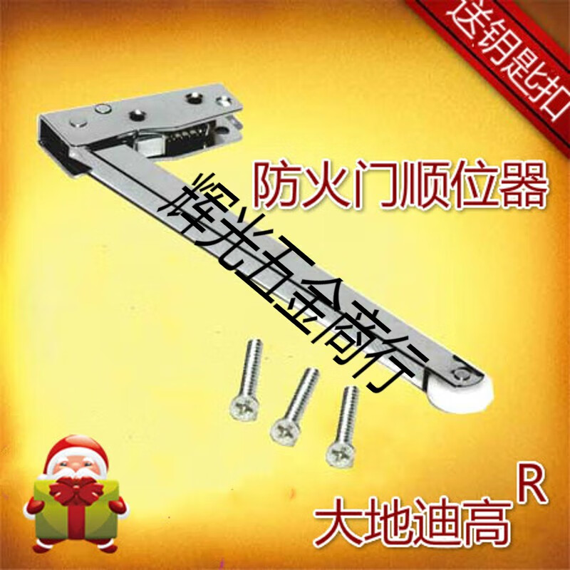 大地迪高順位器防火閉門器通道消防門順序器雙開門關門輔助 大地迪高順位器