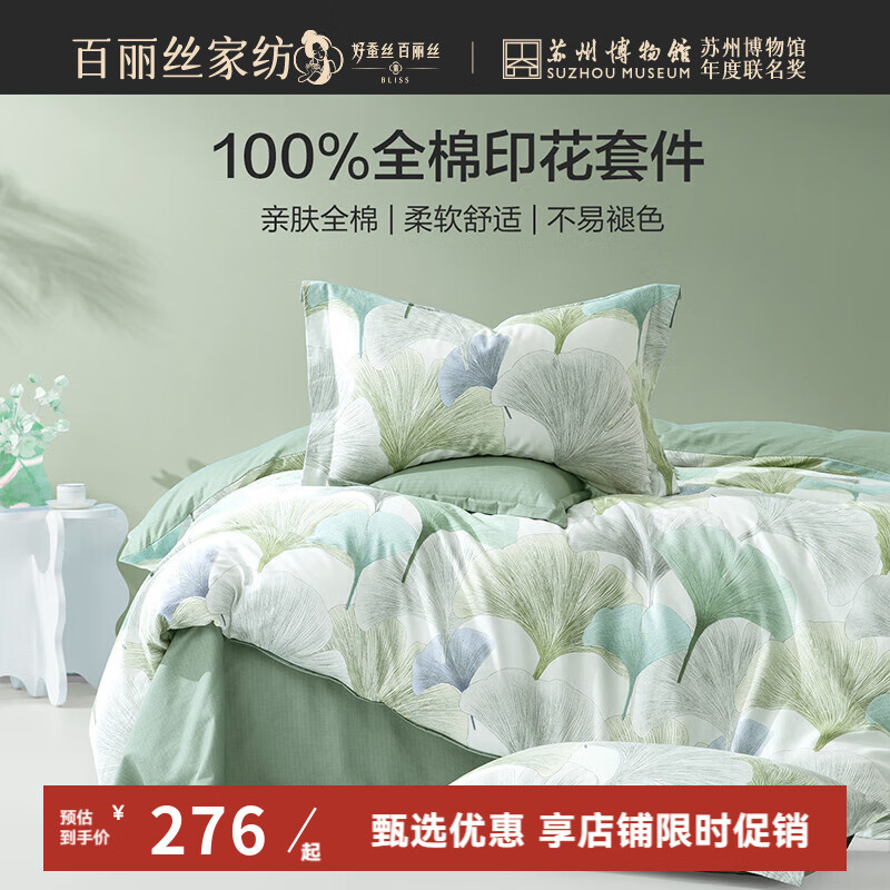 ����˿�ҷ����ļ���ȫ�޻��ܴ��������׿ɻ�ϴˮϴѧ�������׼� ��Ҷ���ϣ������ 1.8�״� ����220*240cm��о