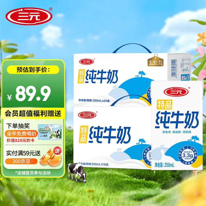 ��Ԫ��SAN YUAN�� ��Ʒ��ţ��250ml*24��+��Ʒ��ţ��250ml*16�� ���װ ��������