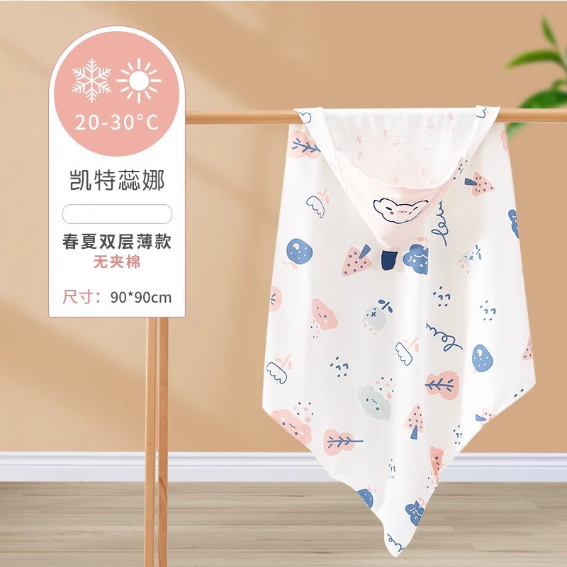 圣贝恩（sepeon）新生婴儿抱被初生儿包被抱毯子宝宝被子包巾纯棉产房春夏秋冬用品 凯特蕊娜【夏季双层】90x90cm