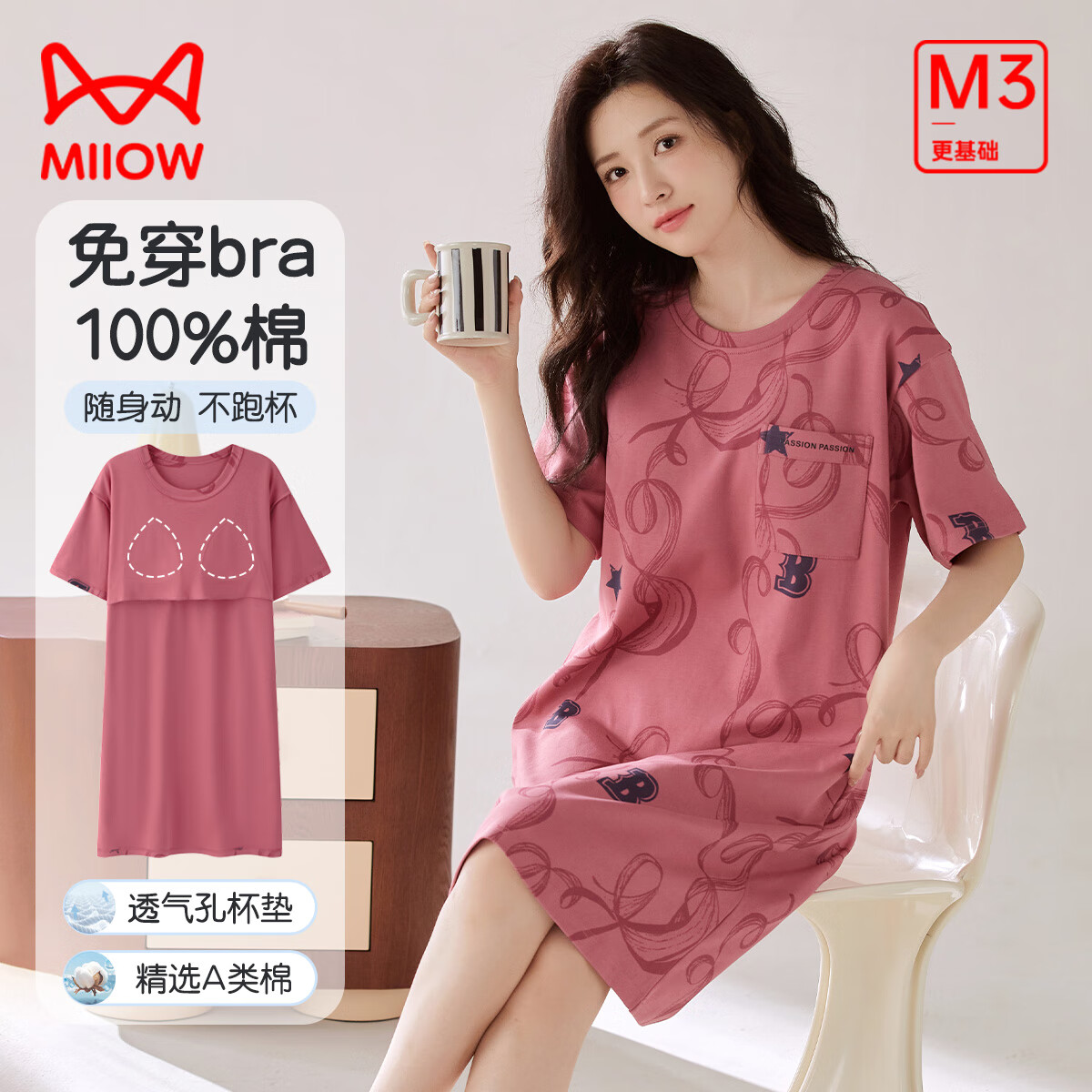 ���ڲ�����è�ˣ�MiiOW��Ůʿ˯��Ů����͸�����ص�100%�������˯ȹ���⴩�⴩���ؼҾӷ� �ҷ� M 80-100�� 66.4Ԫ(������)