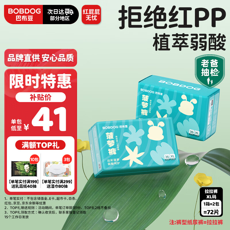 �Ͳ��� ������ XL�� 72Ƭ