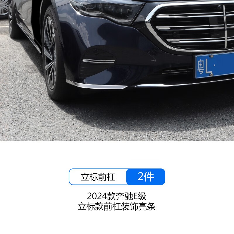 ɭ��24-25�����E��E300Lǰ��װ������E260L������ײ��װ�������� 24-25���E�� �����ǰ������ ����E��/2024-2025��