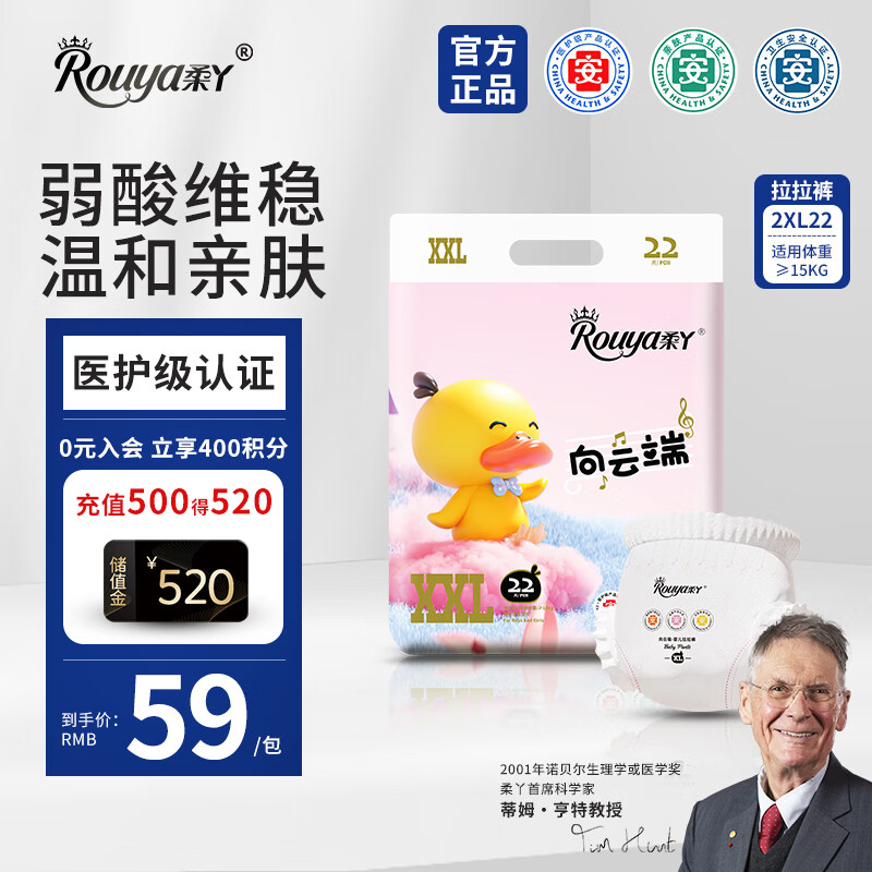 柔丫 向云端系列小内裤式婴儿纸尿裤XXL码22