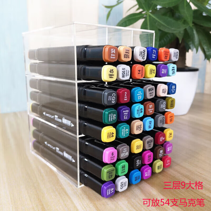 宸学文具透明亚克力多层笔架大容量免拼装桌面文具收纳 3层9格(可放54支马克笔)