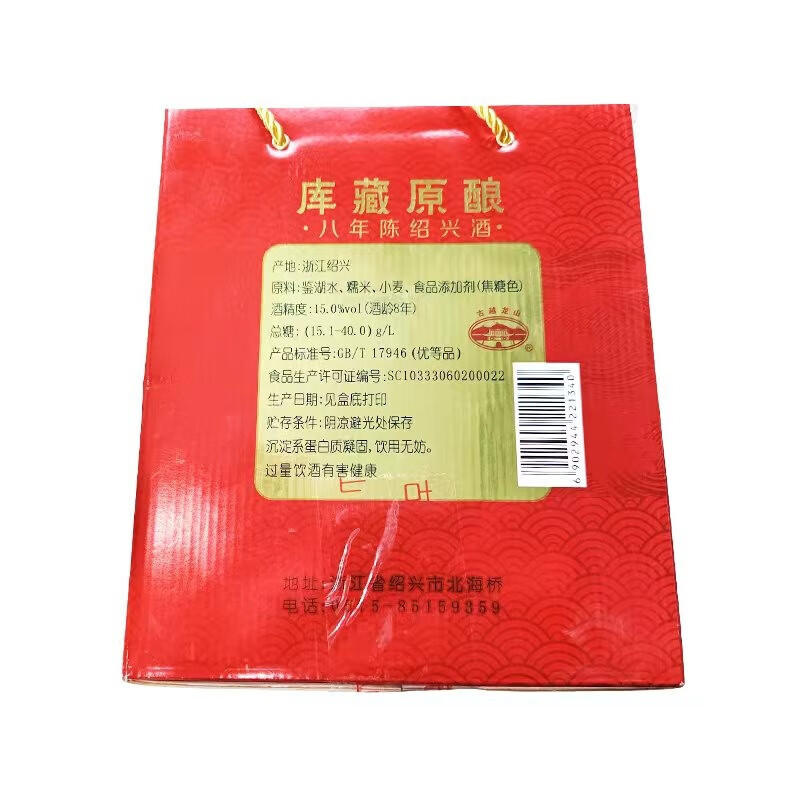 古越龙山库藏原酿八年陈2500ml 坛装礼盒绍兴传统花雕老酒15度半干黄酒 库藏原酿8年陈 2.5L 1坛