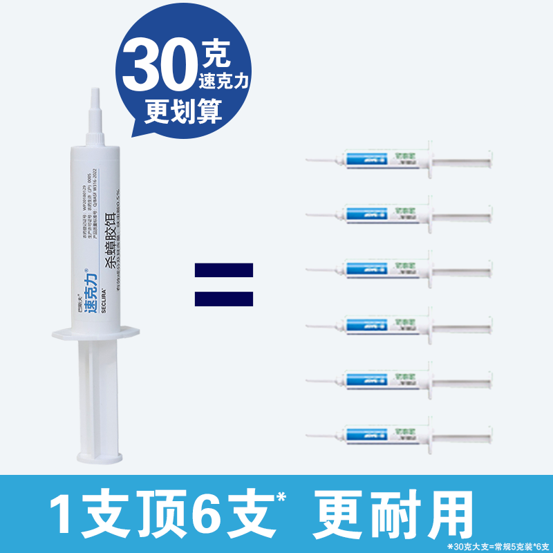 巴斯夫（BASF）蟑螂胶饵杀蟑胶饵氟蚁腙进口家用蟑螂药施杰速克力灭除杀蟑非无毒 【30g装】大面积杀蟑