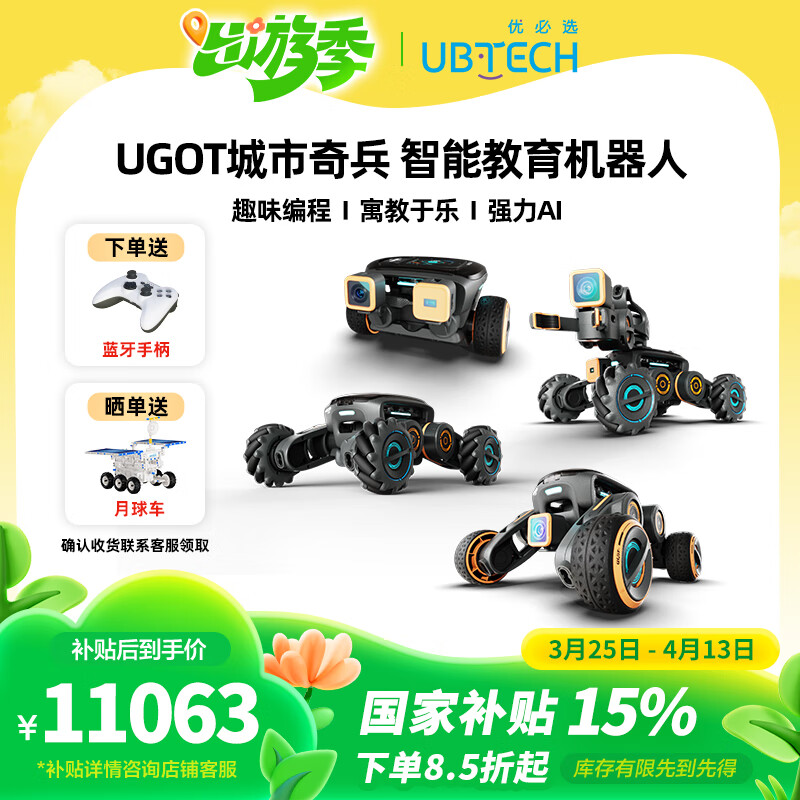 �ű�ѡUGOT������� AI���ܻ����˻����� רҵ�����˹����ܱ������к�����