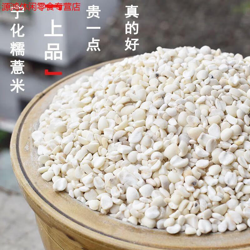 寧化糯薏米仁新貨小薏米仁脫殼雜糧500g福建薏米無霉味苡仁米1000 1000g