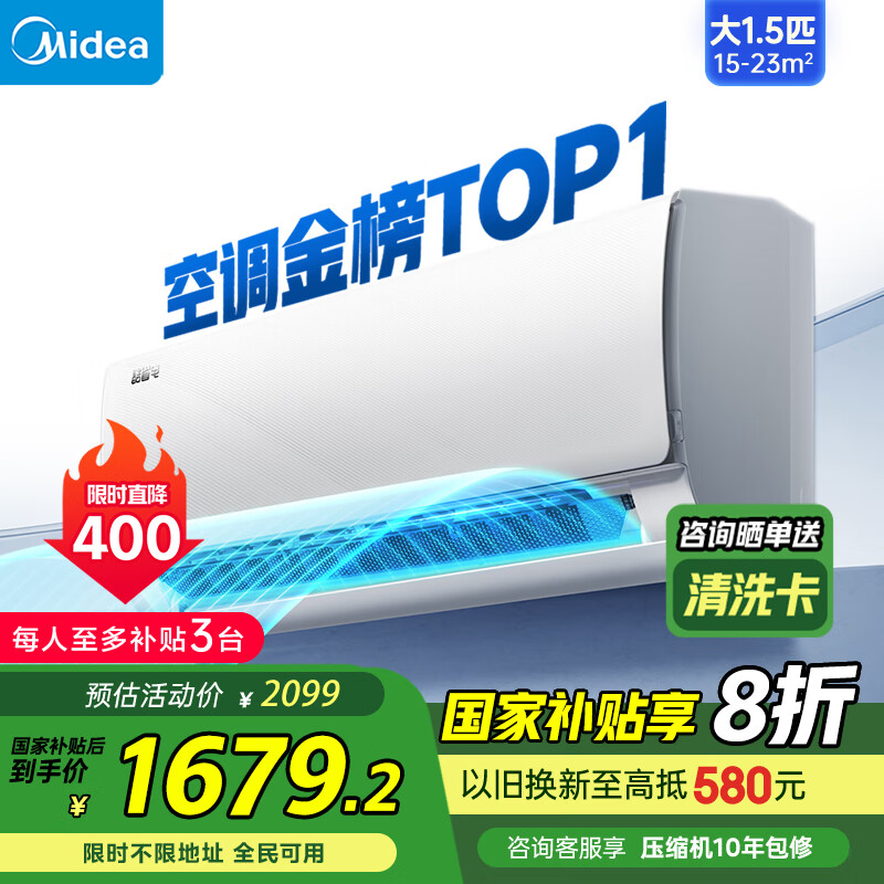 ���ģ�Midea���յ��һ� ��ʡ�� ��1.5ƥ ��һ����Ч �ҵ���Ҳ���20% ���ұ�Ƶ��ů KFR-35GW/N8KS1-1�յ���