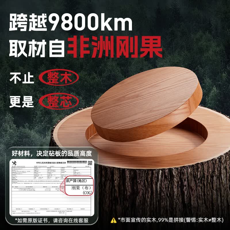 王麻子菜板 抗菌黑金乌檀木砧板家用圆形菜墩案板防霉商用面板 黑金檀木【大号4-6人】 圆形