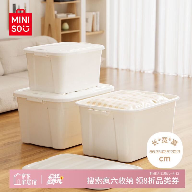 ƷMINISOôӺ·߻ľ52L 3װʵ89.4Ԫ