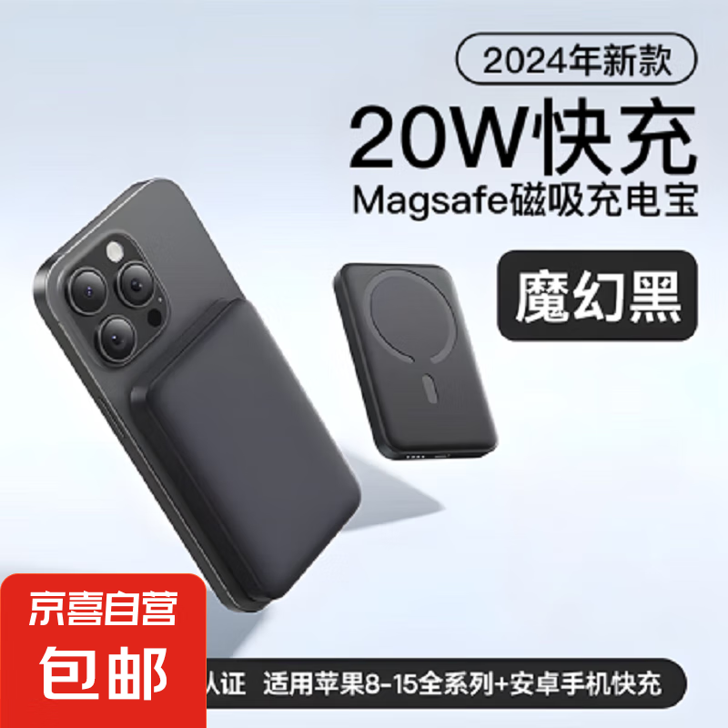 ƻ��������籦��������10000�����ƶ���Դ���Ϸɻ�2025������߳�籦��������ƻ��14/15/16 ��ʿ�ڡ�20W˫���䡿MagSafeǿ������ 5000mAh