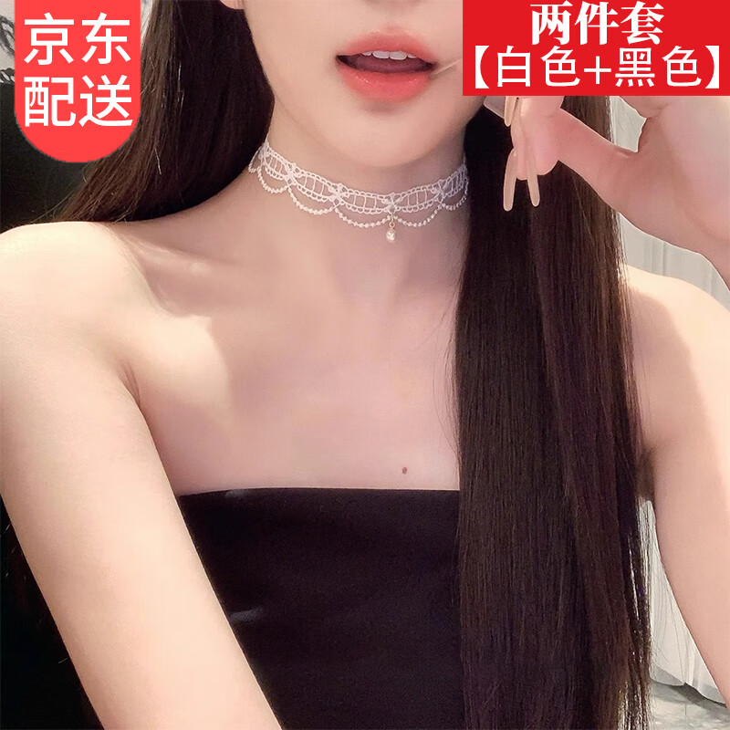 鹿珊伍頸鏈choker項鏈女蕾絲仿珍珠鏈少女氣質(zhì)項圈頸帶超仙鎖骨鏈脖配飾 蕾絲項鏈兩條裝【白色+黑色】