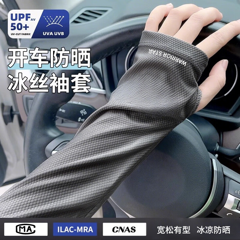 回力冰袖男女夏宽松袖套冰丝凉感防晒手套护臂套袖开车钓鱼骑行护袖