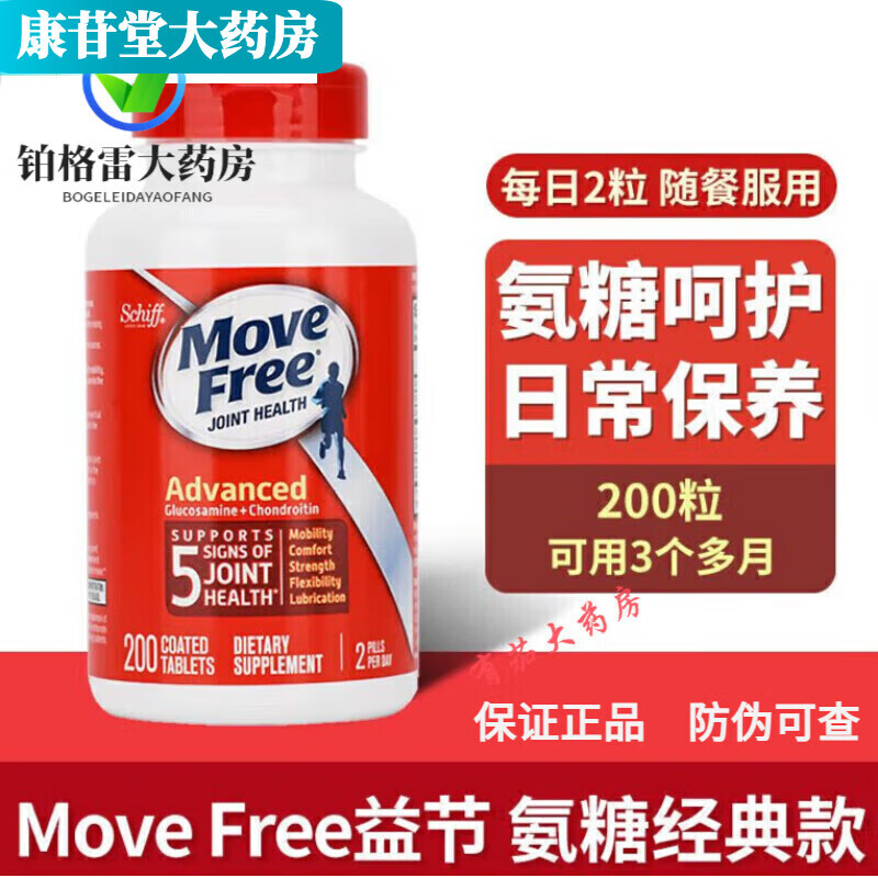 ��ڣ�MoveFree����������Move Free��ڰ��������ظ�Ƭ��ƿ200���ؽ������� ��ƿ200��(��26��