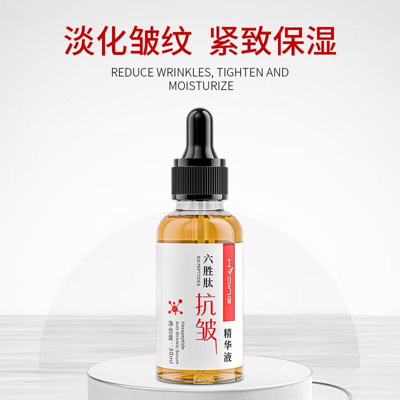 花月情六胜肽抗皱原液精华液  保湿抗老淡化细纹法令纹保湿抗皱精华原液 六胜肽抗皱原液精华液（4瓶）