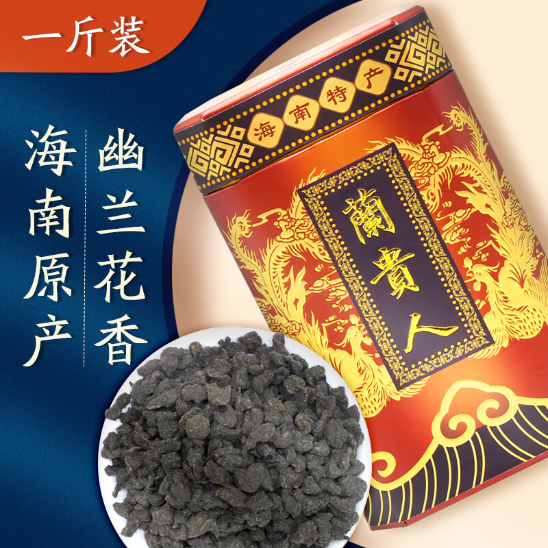 红城湖 HCHU五指山兰贵人特级新品花香兰贵人乌龙茶叶 明前新茶两罐装共500克 500g