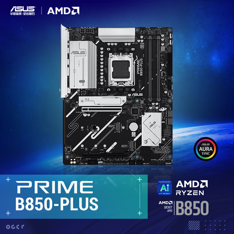 华硕 PRIME B850-PLUS 图 2