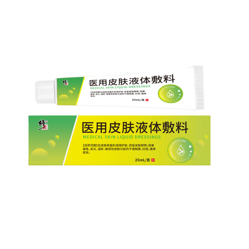 修正结节性痒疹药膏硬疙瘩皮肤瘙痒皮炎湿疹真菌感染止痒专用湿疹膏 买二送一【修正】