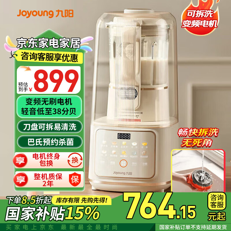 ������Joyoung���Ʊڻ���Ƶ������1.5���������ö����� ��������ե֭����������ʳ���ɲ�����ϴ2025�¿� ��������38�ֱ�B700