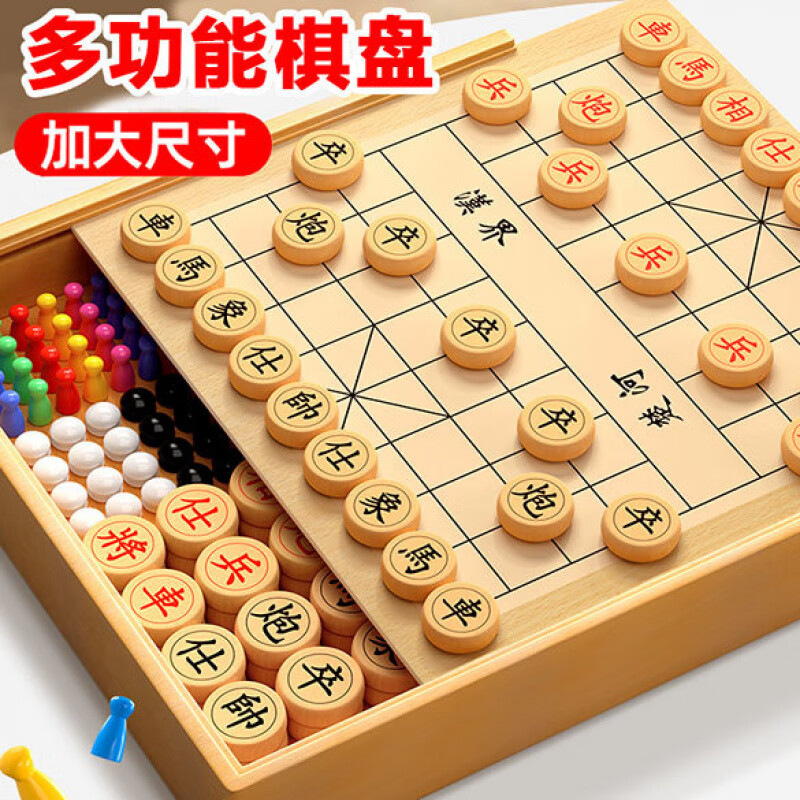 嘉玘飛行棋跳棋五子象棋軍旗斗獸棋多功能合一棋盤類 二合一【大號加厚】五子+象棋 【多功能棋】餸加量備用棋+入門