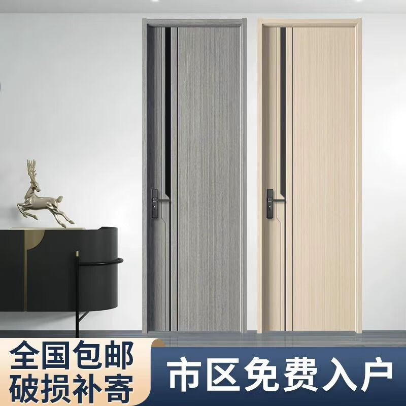 碳晶實(shí)木門(mén)現(xiàn)代房間門(mén)木門(mén)室內(nèi)門(mén)套裝門(mén)2025新款臥室門(mén)隔音門(mén)定制 碳晶門(mén) 蜂窩填充（送普通鎖具）20%人選擇