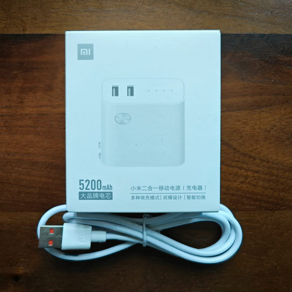 小米50W二合一充电宝充电器USB双口5200毫安移动电源6700毫安18W 小米二合一充电宝5200毫安全新