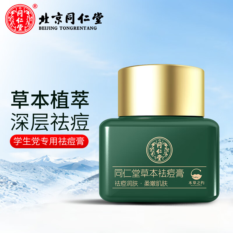 tongrentang/ͬ���� �ݱ� ��� 20g 9.9Ԫ