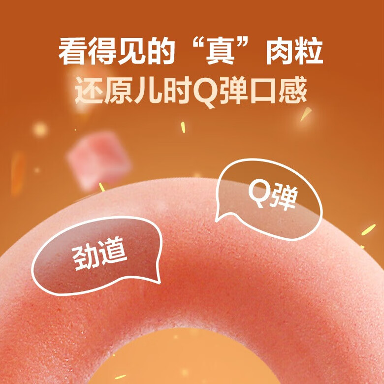 1号会员店特级猪肉火腿肠50g×10支 猪肉添加量≥80% 泡面露营烧烤火车零食