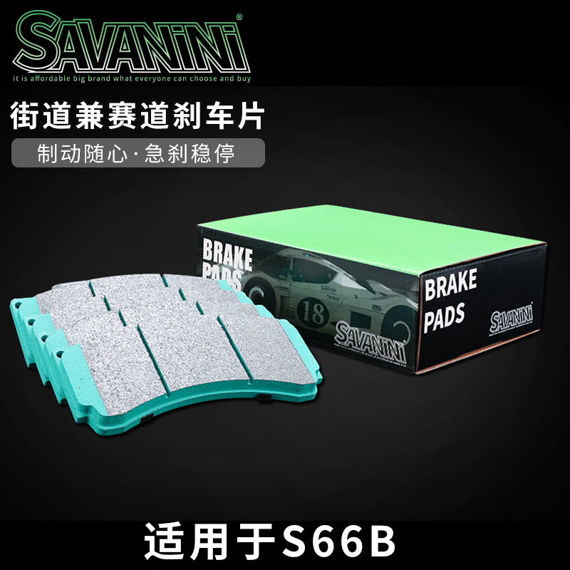 savaniniɲ��Ƭ������װɲ��Ƥ������ֵ���ɽʹ�� S66B/S66C/S47R/S47AAR F600 �ֵ���ɲ��Ƭ