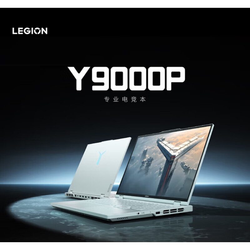 联想（lenovo）/联想 拯救者 Y9000P AI元启RTX4060高性能电竞游戏本电脑 2023款冰魄白Y9000P i9-139 16GB 1TB