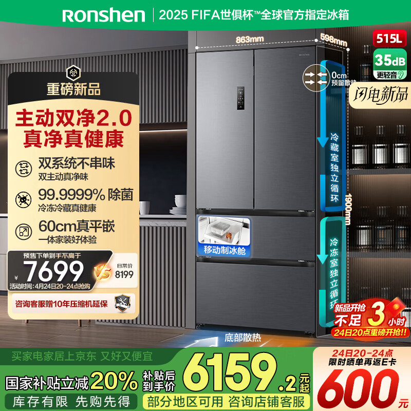 ����515����������˫��˫ϵͳ��ʽ�����Ŀ��ų���Ƕ��ʽ������Ʊ�һ����ЧBCD-515P60FZMAD�ҹ��Ҳ���